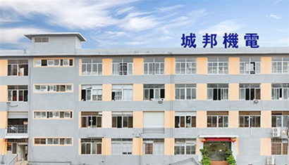 城邦機電全新官網即將上線！